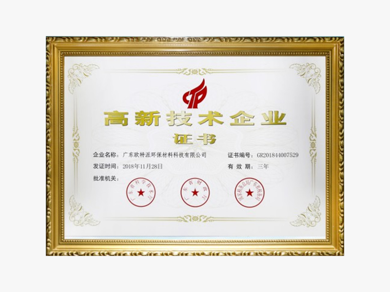 歐特派密封
