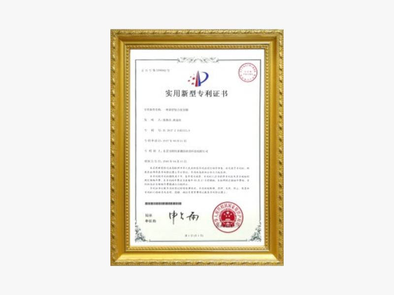 歐特派密封