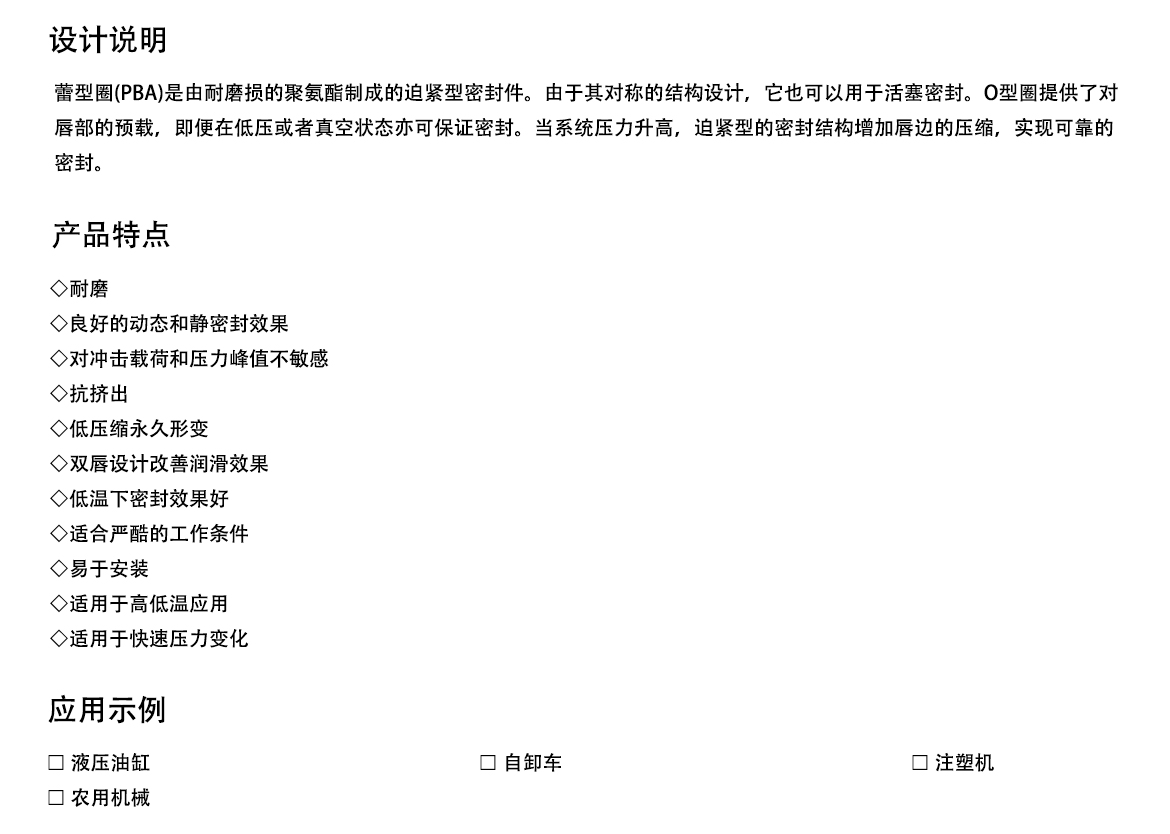 歐特派密封