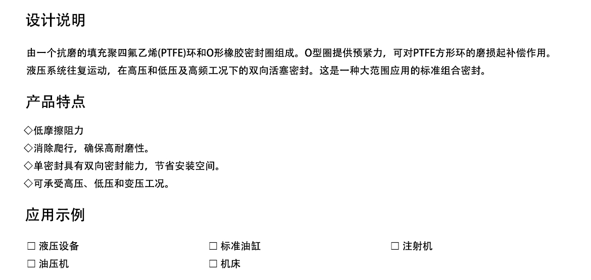 歐特派密封