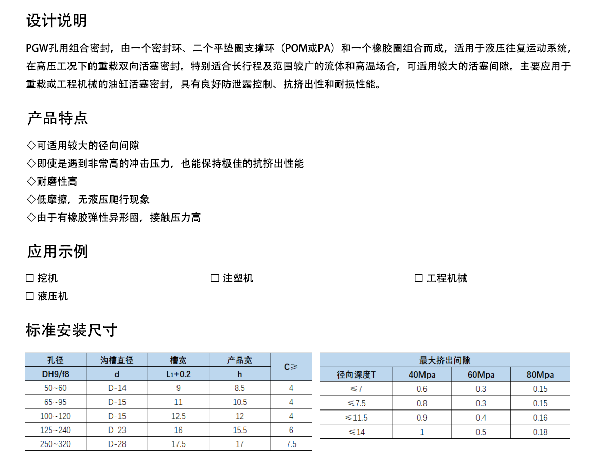 歐特派密封