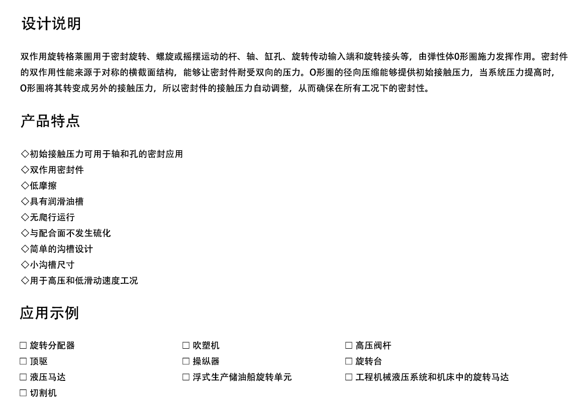 歐特派密封