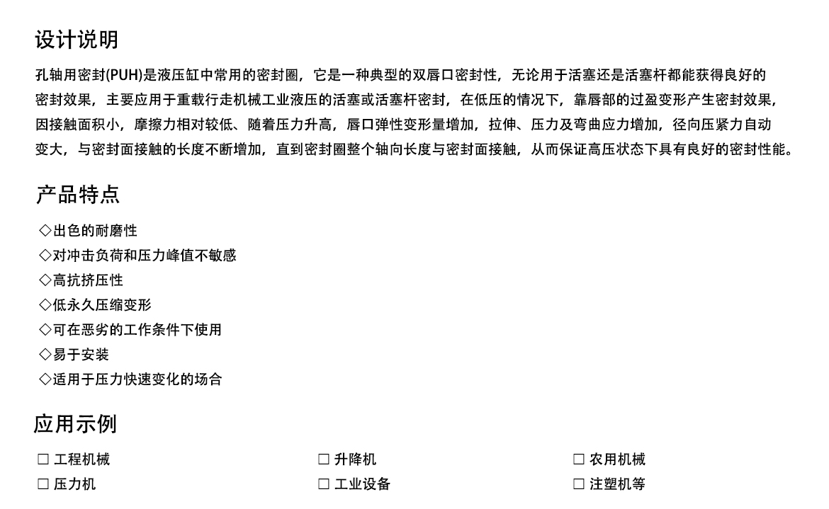 歐特派密封