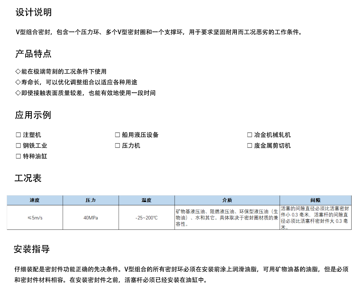 歐特派密封